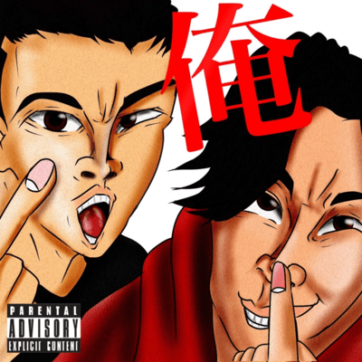 ore (feat. REDYBIRD)