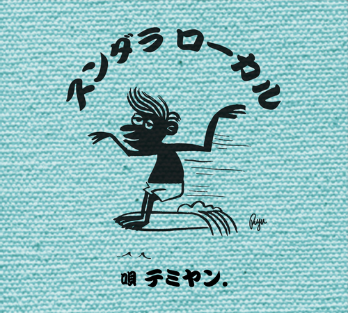 TEMIYAN.