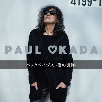 Back Pages -Boku no urafgawa-