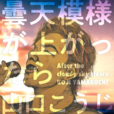 Dontenmoyou ga Agattara