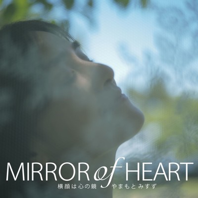 Mirror of Heart