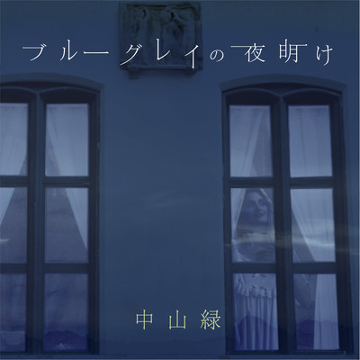 Dawn in Blue-Grey