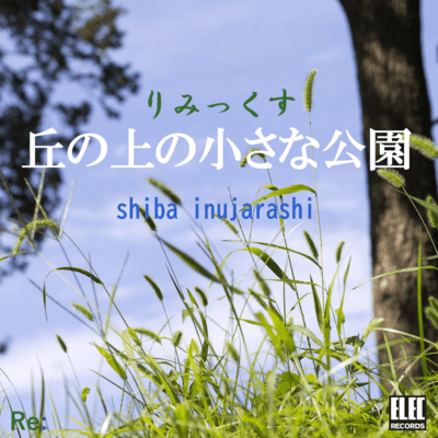 A Small Park on the Hill (Remix)