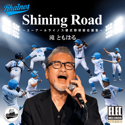 Shining Road ~AR Rhinos Hardball baseball team cheer song~