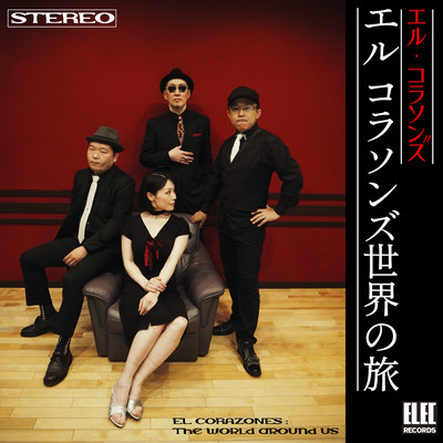 El Corazones: the world around us