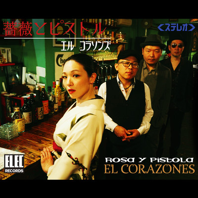 The rose and the pistol