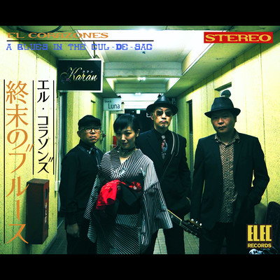 A Blues in the cul-de-sac