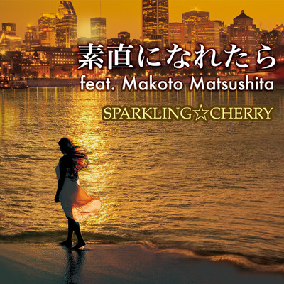If I Could Be Honest (feat. Makoto Matsushita)