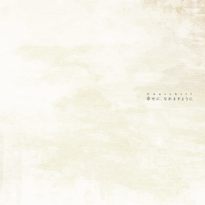 Shiawaseni, naremasuyoni