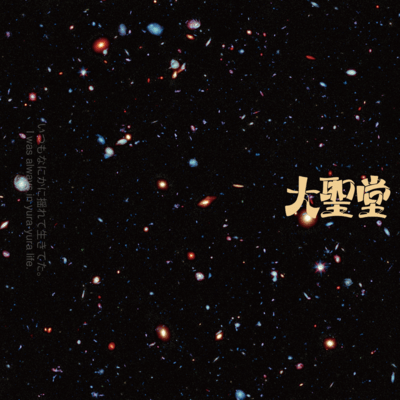 Hanabi
