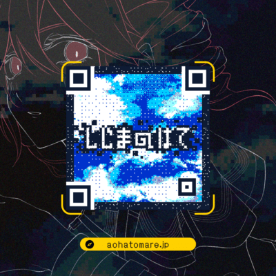 Shijima No Hate (feat. KASANE TETO)