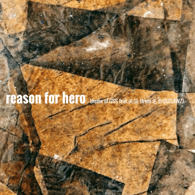 reason for hero -theme of GSS-