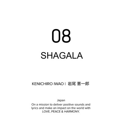 SHAGALASHAGALA