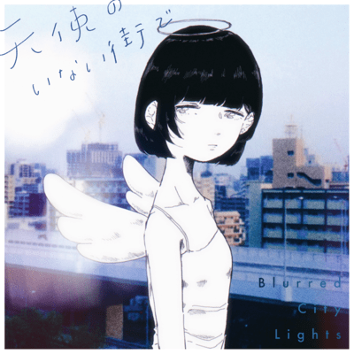 tenshi no inai machide
