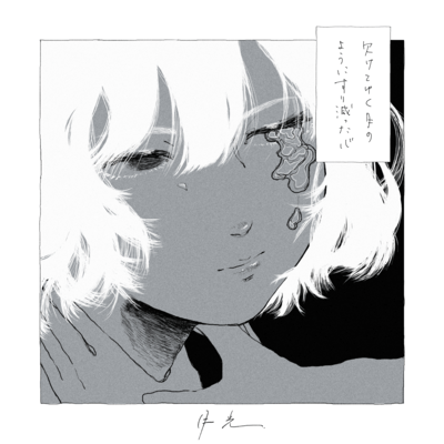 Gekkou
