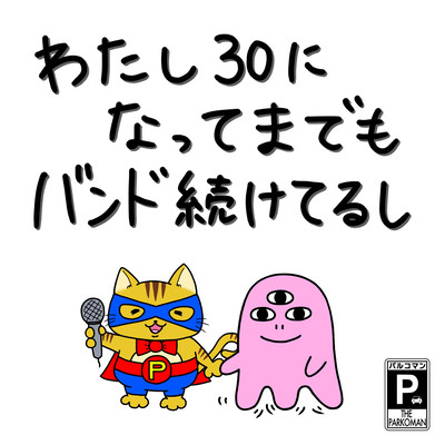 WATSHI 30 NI NATTEMADEMO BAND TSUZUKETERUSHI