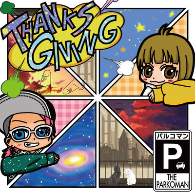 THANKSGIVING (reward mix)