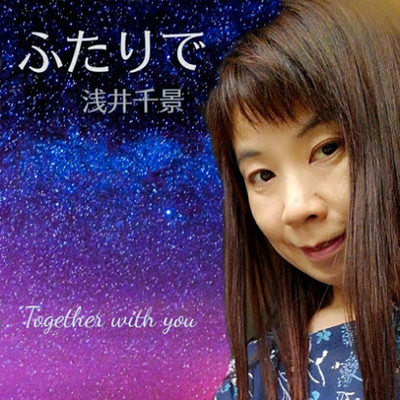Together with you