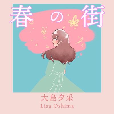 Harunomachi (Chorus Ver.)