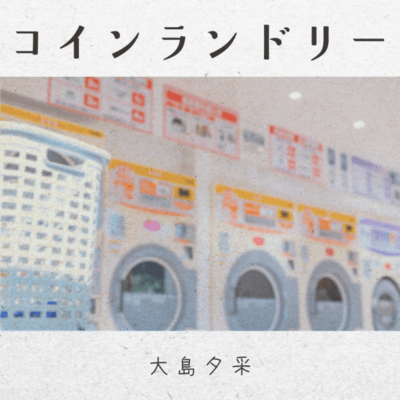Coin Laundry