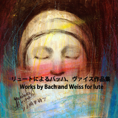 Works by Bach and Weiss for lute