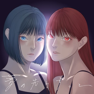 Yume no saki mo zutto