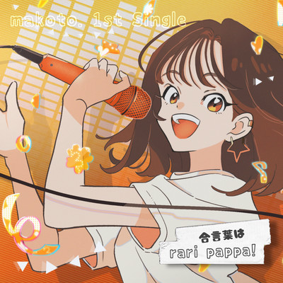 aikotoba ha rari pappa!