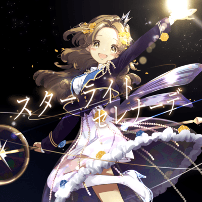 Starlight Serenade
