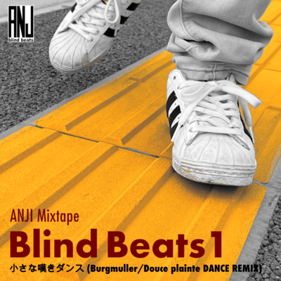 CHIISANANAGEKI DANCE (Burgmuller/Douce plainte DANCE REMIX)