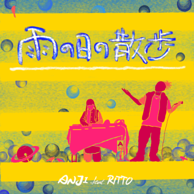 AMENOHI NO SANPO