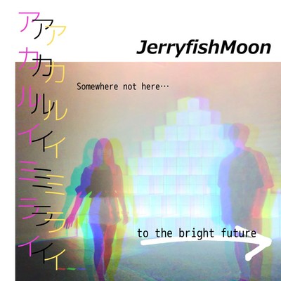 to the bright future