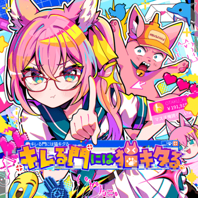 Kireru Kado ni wa Neko Kitaru Where Rage Lives, Cats Arrive