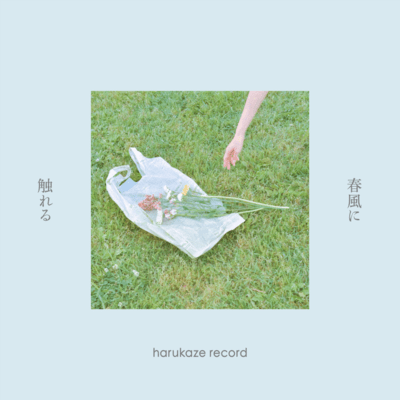 Feel the Harukaze
