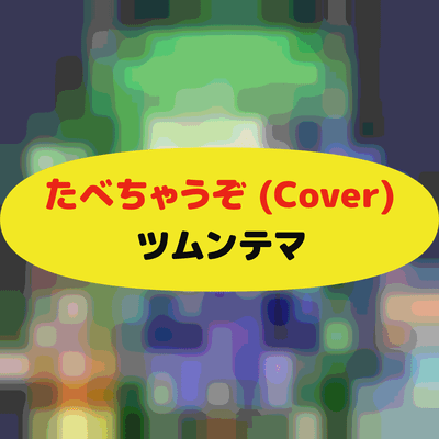 Tabechauzo (Cover)