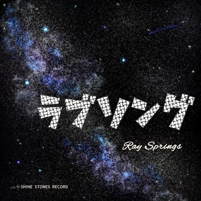 LOVE SONG