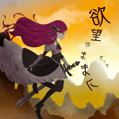 Yokubounomamani