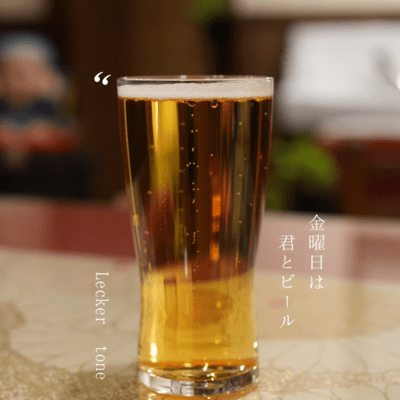 Friday beers with you (feat. Keita Yabuno)