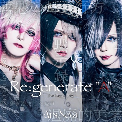 Re:generate "A" (Re-Recording)