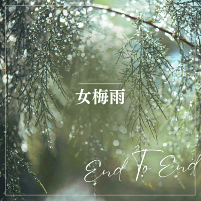 rainy seasson (End To End ver)