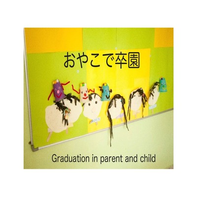 Graduation in parent and child