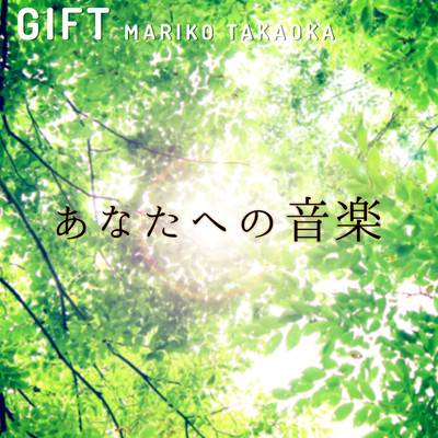 Gift