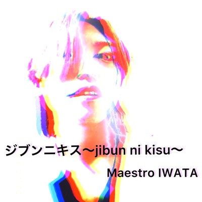 jibun ni kisu