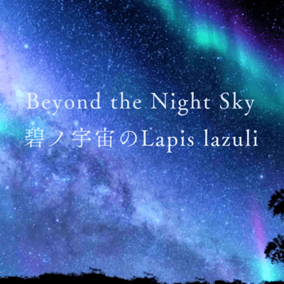 Beyond the Night Sky
