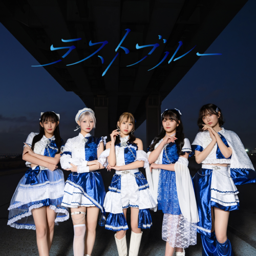 Last Blue