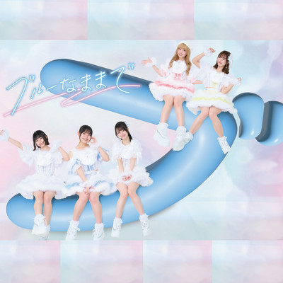 Manatsu no usotsuki / Melancholic Hero (2024 Remaster)
