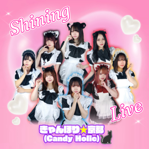 CANDY HOLIC