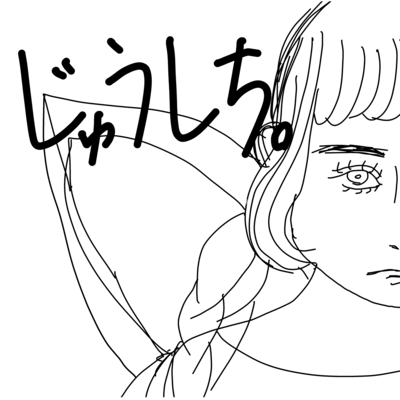 jushichi (SEVENTEEN)