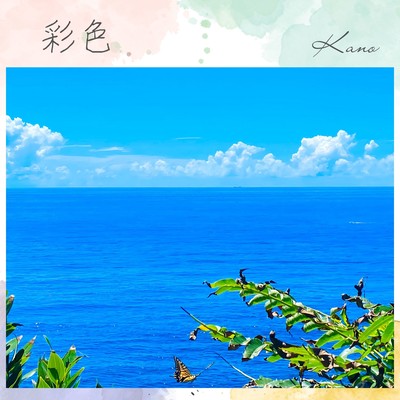 Coloring dream