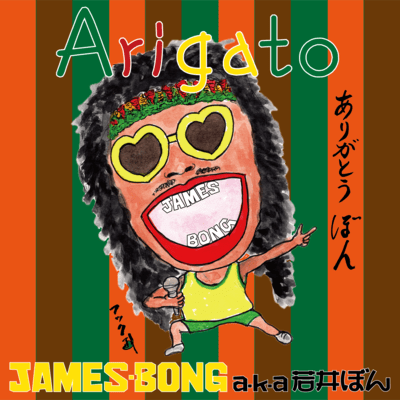 Arigato
