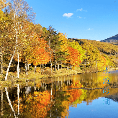 water mirror lake